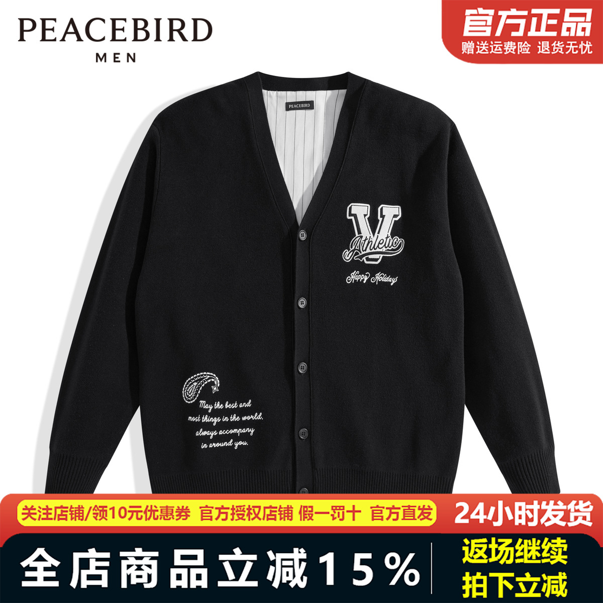 【CNY新年系列】太平鸟男装24春新款宽松休闲毛衫毛开衫B2EAE1156