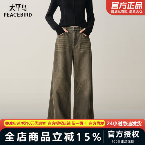 商场同款猫爪裤 太平鸟2025年冬季新款高腰阔腿牛仔裤女A3HAF4294