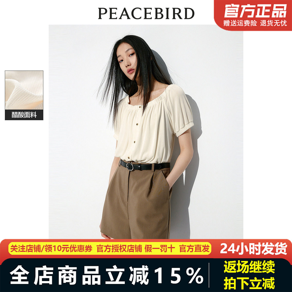 太平鸟气质连体裤短裤24年夏新款时髦露肩拼接连体裤女A8FBE2396