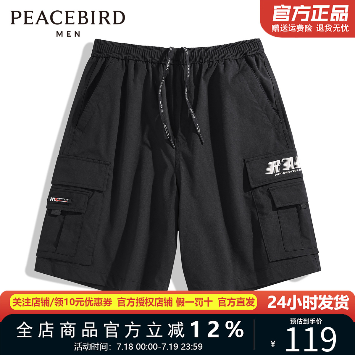 太平鸟男装 工装短裤男夏季新款黑色休闲裤B2GCD2226