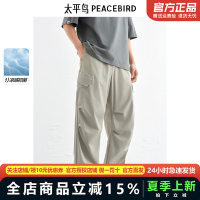 【商场同款】太平鸟男装 休闲裤直筒伞兵裤工装休闲长裤B2GLF2189