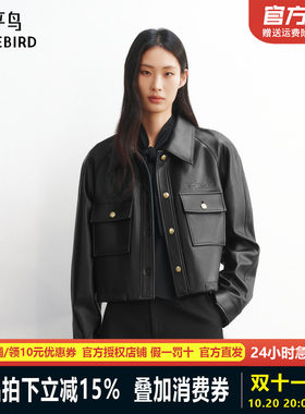 太平鸟肌理感PU皮衣截短款外套女修身显瘦两侧工装风翻袋