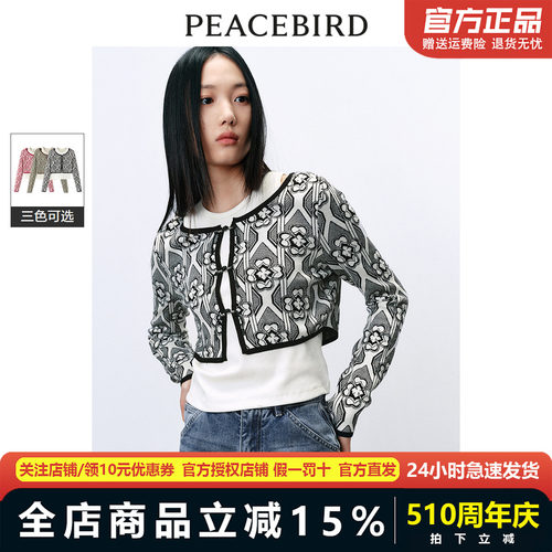【商场同款】太平鸟女装2024年春季新款两件式线套衫A1EEE1285