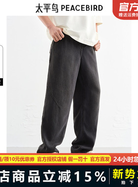 【商场同款】太平鸟男装 潮流休闲直筒深灰色水洗牛仔裤B1HAF210C