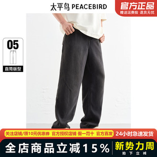 太平鸟男装 潮流休闲直筒深灰色水洗牛仔裤 B1HAF210C 商场同款