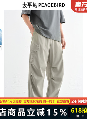 【商场同款】太平鸟男装 休闲裤直筒伞兵裤工装休闲长裤B2GLF2189