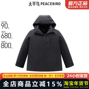 【商场同款】太平鸟男装 2024年冬季新款户外连帽羽绒服B1ACE4201