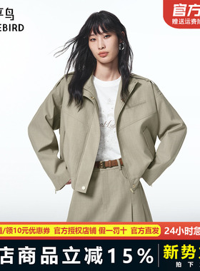 【商场同款】太平鸟25复古立领夹克精仿羊毛短外套套装A1BBF3322