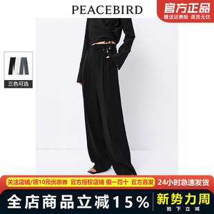 空调裤 太平鸟高腰垂感直筒裤 A8GBE2A0201 休闲裤 裤 24年夏新款 西装