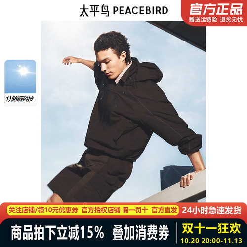 【商场同款】太平鸟男装宽松轻薄休闲夹克B2BCF2A01