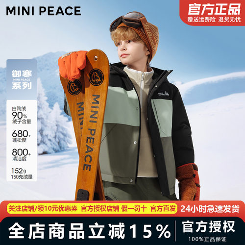 【御寒系列】MINIPEACE太平鸟童装男童羽绒服拼接儿童加厚外套冬