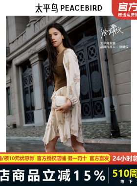 【张婧仪同款】太平鸟女装2025秋季新款马夹拼接连衣裙A1FAE3257
