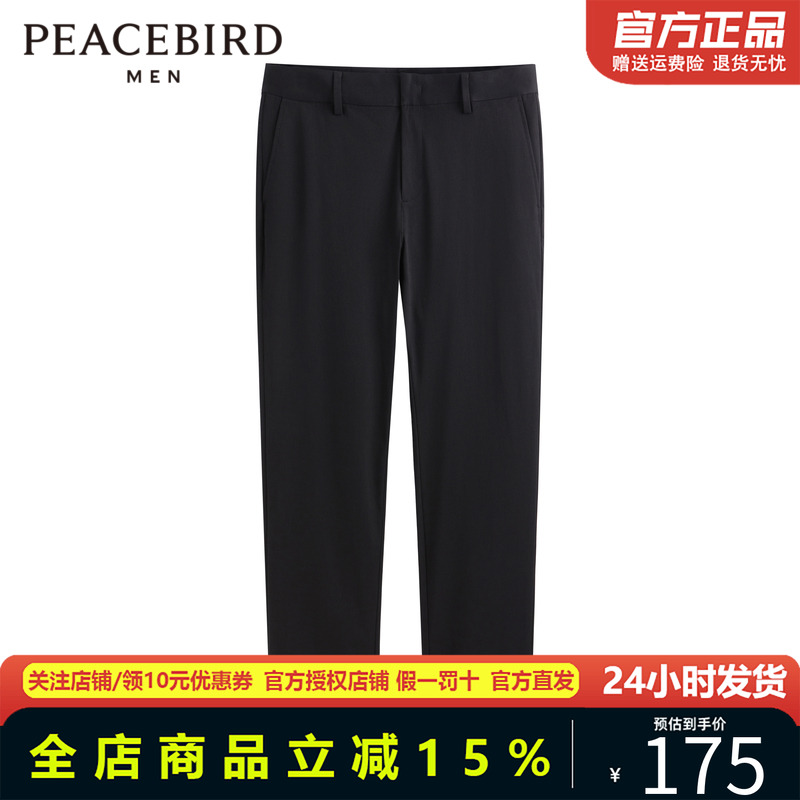 太平鸟男装春季新款韩版潮流黑色长裤男紧身休闲裤B2GBD1130