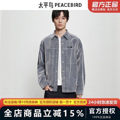 【商场同款】太平鸟男装 休闲夹克时尚植物绒牛仔夹克 B2BJF4125