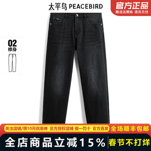 【商场同款】太平鸟男装冬季新款潮流时尚修身牛仔长裤B1HAE3168