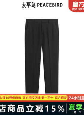【商场同款】太平鸟男装西裤25春季新款黑色商务直筒裤 B1GAF1E02