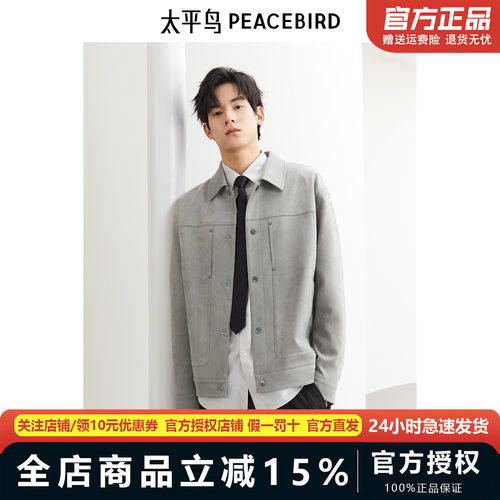 【商场同款】太平鸟男装 休闲夹克休闲麂皮绒男士长裤 B1BCF1207