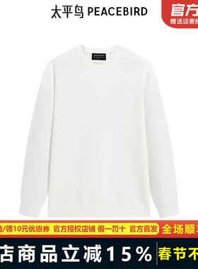 【商场同款】太平鸟男装纯色肌理毛衣春新款刺绣针织衫B1EBF1444