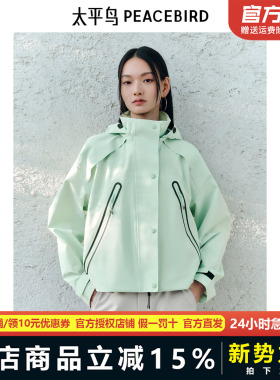 太平鸟2025新款硬壳冲锋衣户外夹克外套女休闲宽松绿色A3BBF1406