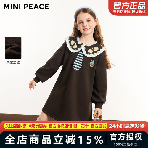 【时尚系列】MINIPEACE太平鸟童装女童连衣裙秋冬加绒学院风裙子