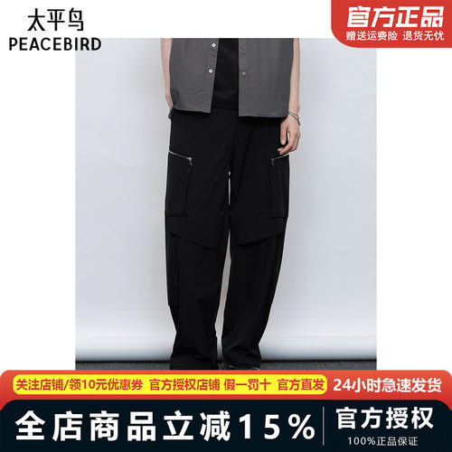 【商场同款】太平鸟男装 休闲裤尼龙弹休闲直筒男士卫裤B2GLF2D12