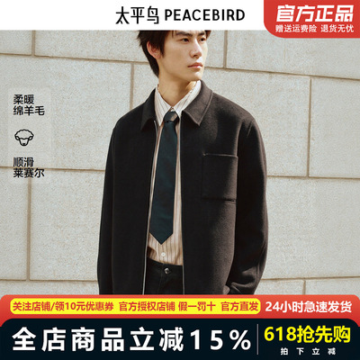 【商场同款】太平鸟男装 毛呢外套25年冬季新款黑色夹克B1BCF4228