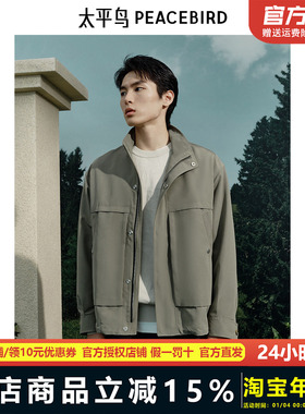 【商场同款】太平鸟男装 2025年春季新款立领外套夹克男B1BCF1204