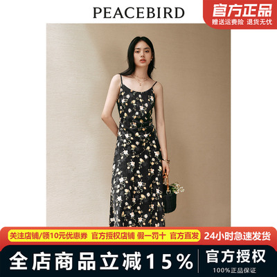 太平鸟女装吊带碎花裙夏季新款法式茶歇裙别致收腰长裙A8FAE2338