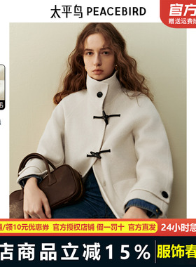 太平鸟大师甄绒系列新款牛角扣双面呢大衣A1AAE4286