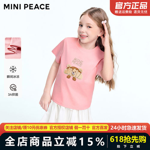 [抑菌凉感]MINIPEACE太平鸟童装儿童短袖T恤夏装新款卡通面包上衣