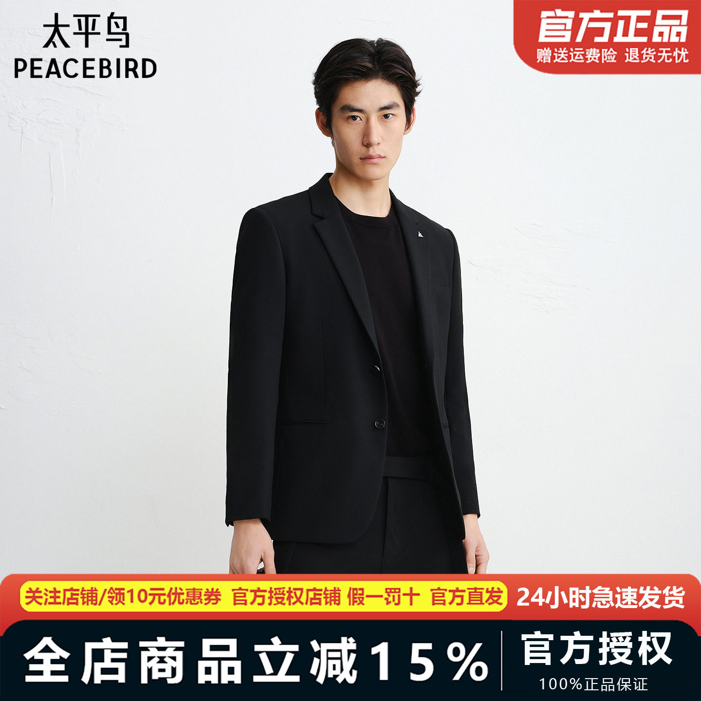 【商场同款】太平鸟男装西服26春季新款修身商务西装 B1BAG1239