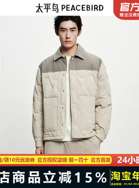 太平鸟男装轻薄羽绒服25冬季新款灯芯绒拼接防寒服夹克BAACF412B