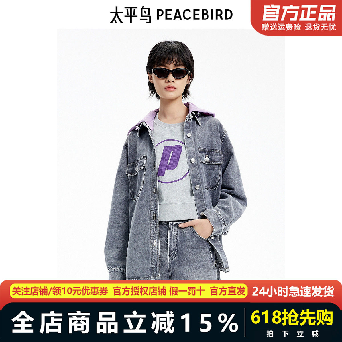【商场同款】太平鸟女装秋季新款牛仔洗水衬衫夹克A3BBE3303