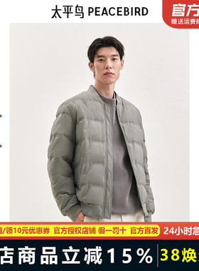 太平鸟男装轻薄羽绒服男短款24年冬保暖防寒棒球领外套BAACE412K