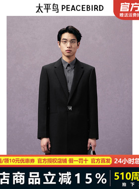 【商场同款】太平鸟男装 西服男2024年秋季羊毛西装B1BAE3X25