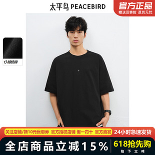 太平鸟男装纯色刺绣重磅短袖T恤夏新款体恤B2CNF2177