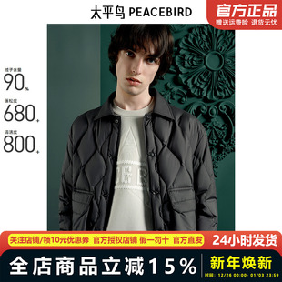 Daria 太平鸟男装 Song联名合作系列羽绒服B1ACE4918 商场同款