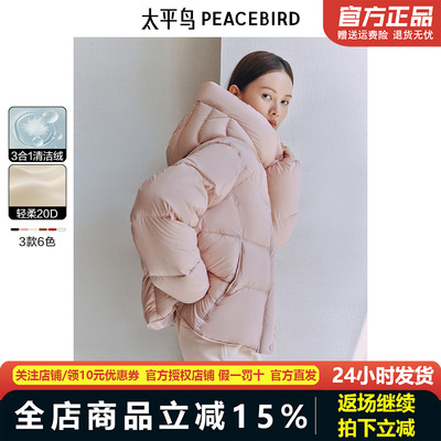 太平鸟女装连帽泡芙长款羽绒服冬新款保暖面包服外套AAACE422M01