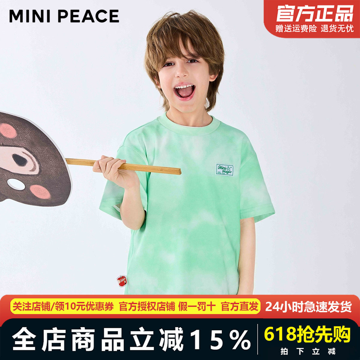【专柜同款】MINIPEACE太平鸟童装男童短袖T恤水洗晕染儿童夏装潮
