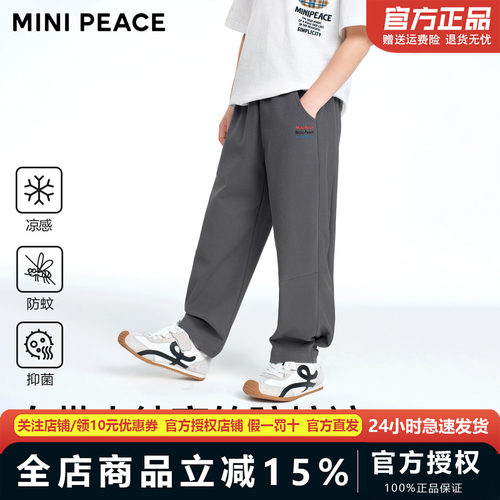 [洞洞裤]MINIPEACE太平鸟童装男童运动裤夏季薄款凉感抗菌防蚊裤