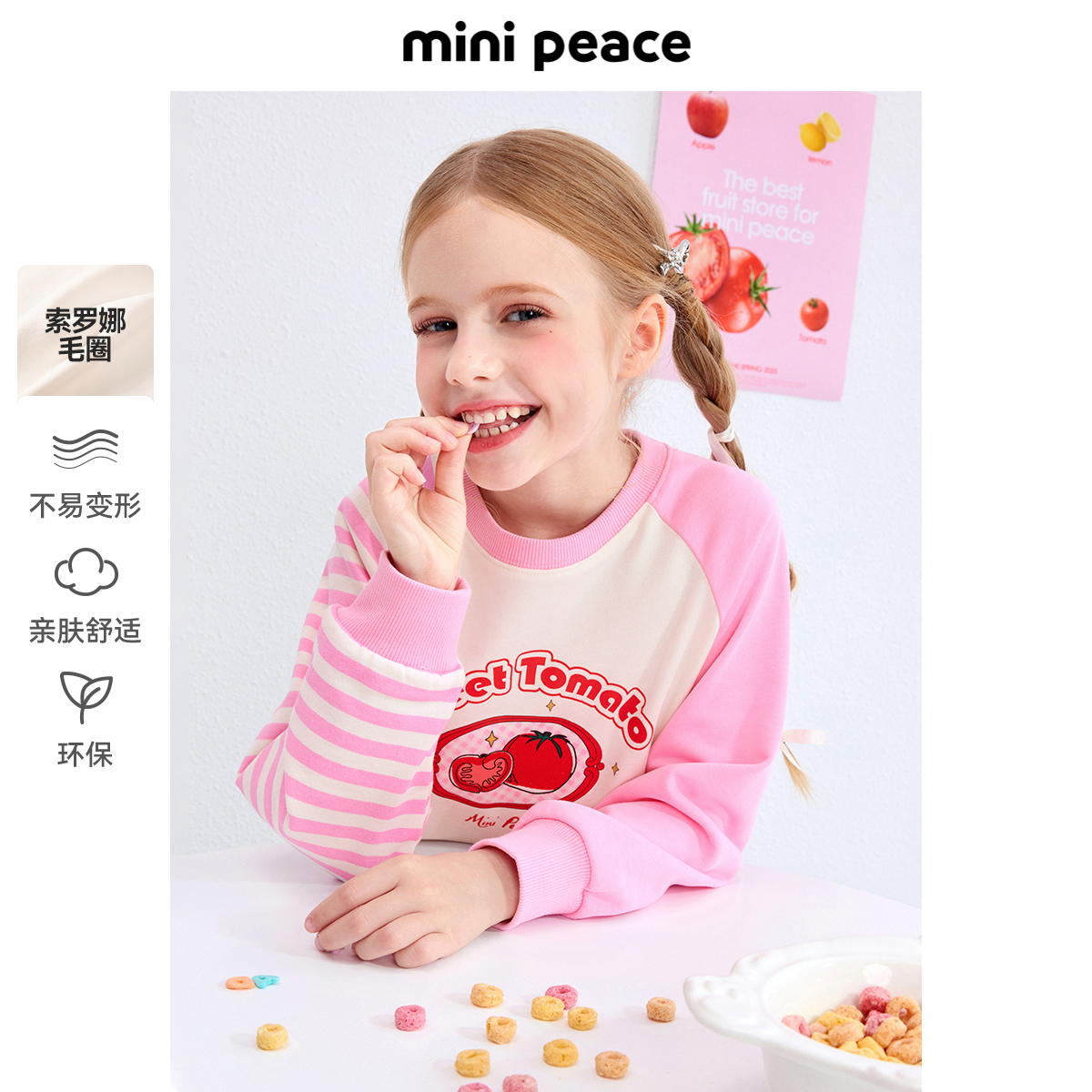 MINIPEACE太平鸟童装女童卫衣儿童撞色插肩袖上衣甜酷2025春新款