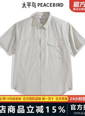 太平鸟男装外穿式短袖衬衫夏新款刺绣外套B2CJE2533