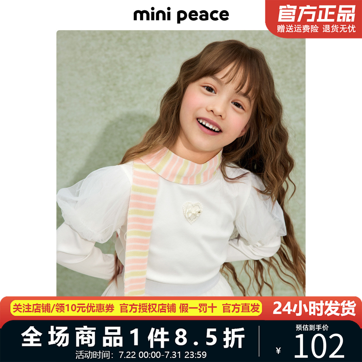 【专柜同款】MINIPEACE太平鸟童装女童纱袖长袖T恤儿童精致薄上衣