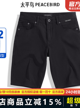 太平鸟男装 凉感短裤男潮流黑色五分牛仔裤B1HBE54