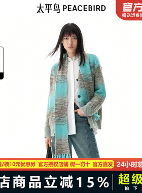 太平鸟女装年秋冬新款缎染廓形开衫A3EDE4153