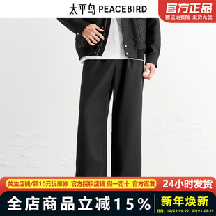 商务长裤 太平鸟男装 直筒肌理金属扣黑色通勤西裤 秋季 休闲裤