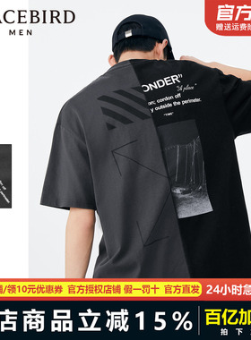 太平鸟男装短袖T恤潮酷拼接体恤衫赛博朋克机能打底衫BWDAB2575