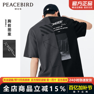 太平鸟男装短袖T恤潮酷拼接体恤衫赛博朋克机能打底衫BWDAB2575