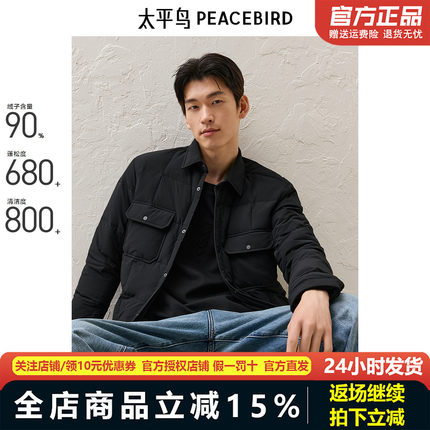 太平鸟男装2023年冬季新款衬衫式轻薄休闲羽绒服外套潮BWACD4103