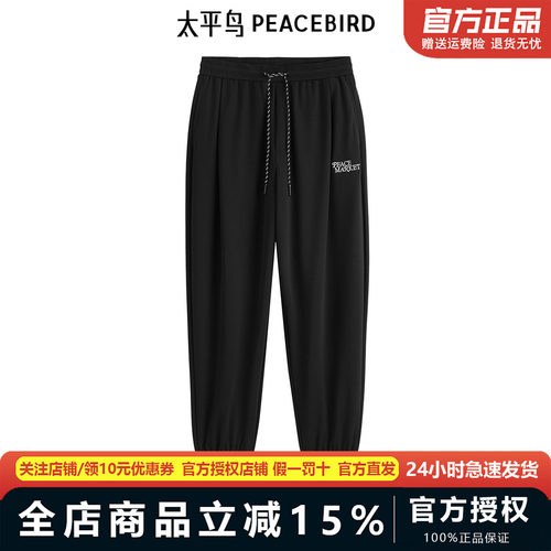 太平鸟男装休闲裤新款纹理黑色抽绳直筒运动束脚长裤潮B2GME2237